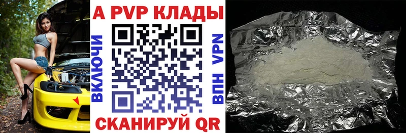 наркота  Полярный  APVP крисы CK 