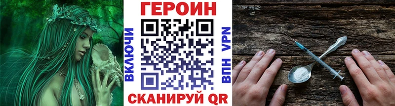 Героин хмурый  сайты даркнета состав  Полярный  наркота 