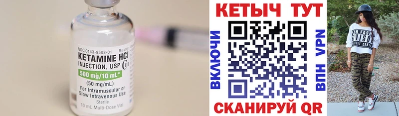 КЕТАМИН ketamine  наркота  Полярный 