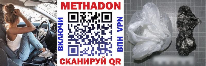 МЕТАДОН белоснежный  МЕГА как войти  Полярный 