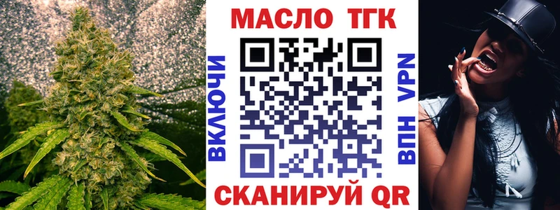 Дистиллят ТГК концентрат  где можно купить наркотик  Полярный 